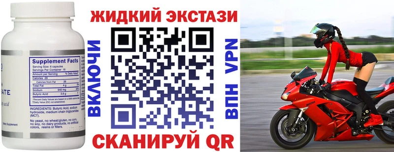 БУТИРАТ вода закладки Устюжна