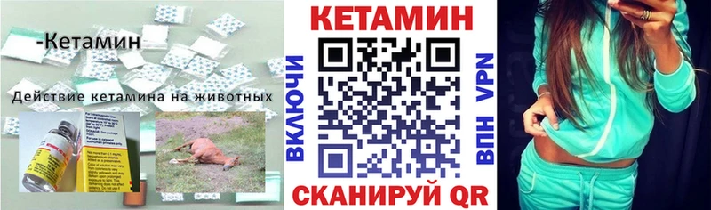 Кетамин ketamine  Устюжна 