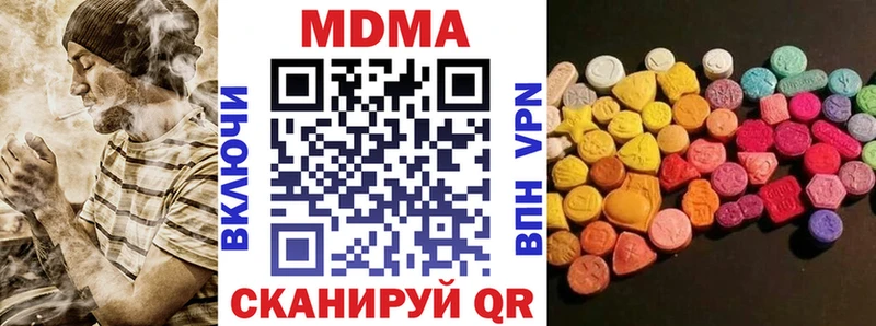 МДМА кристаллы  Устюжна 