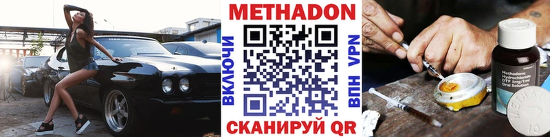 МЕТАДОН кристалл  как найти наркотики  Устюжна 
