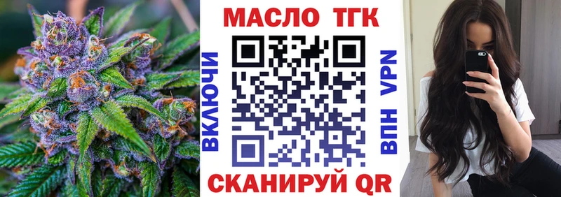 где купить наркоту  Устюжна  Дистиллят ТГК вейп 